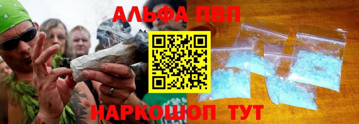 Alfa_PVP кристаллы  Alpha-PVP Crystall  Вход с VPN  А ПВП мука  Лабытнанги 