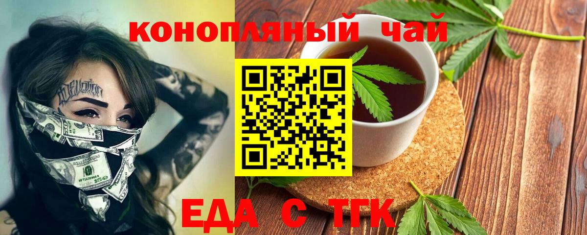 Лабытнанги  Cannafood марихуана  Вход с VPN 