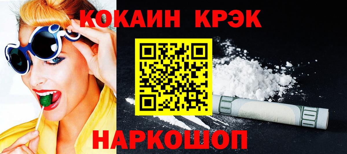 КОКАИН Колумбийский Лабытнанги