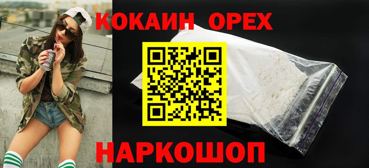 КОКАИН VHQ  купить наркотики цена  Лабытнанги  КОКАИН FishScale  Вход с VPN  COCAIN 