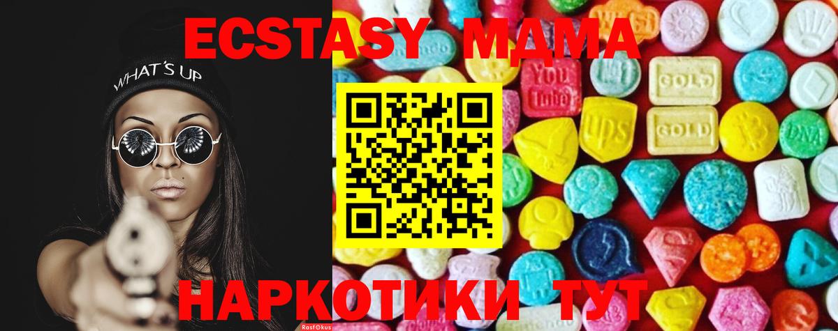 Экстази 300 mg  Экстази Cube  Вход с VPN  Лабытнанги 