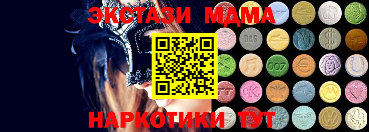 Экстази XTC Лабытнанги