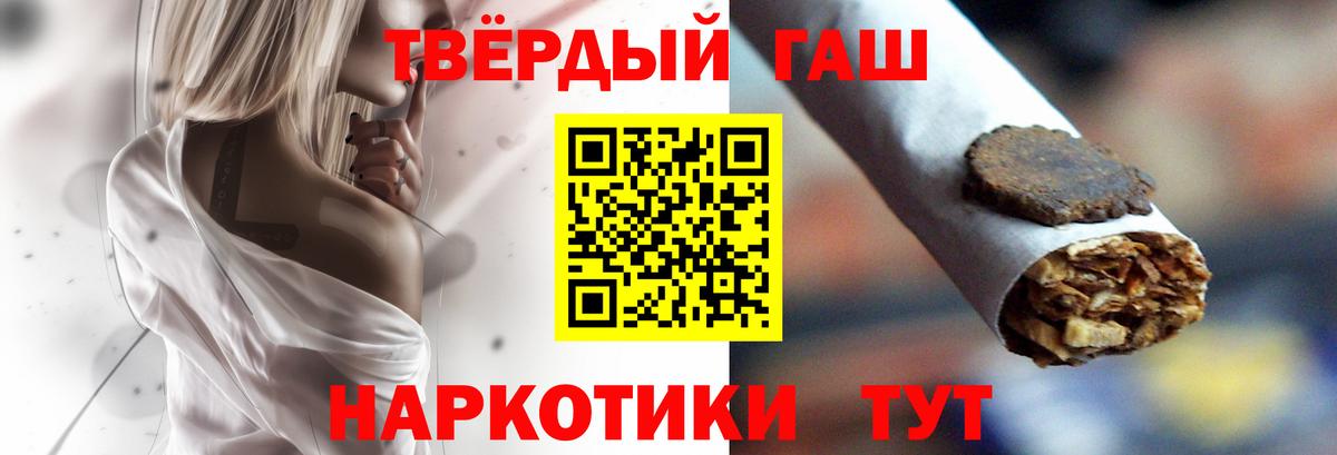 ГАШ Premium  Вход с VPN  Гашиш  Лабытнанги 