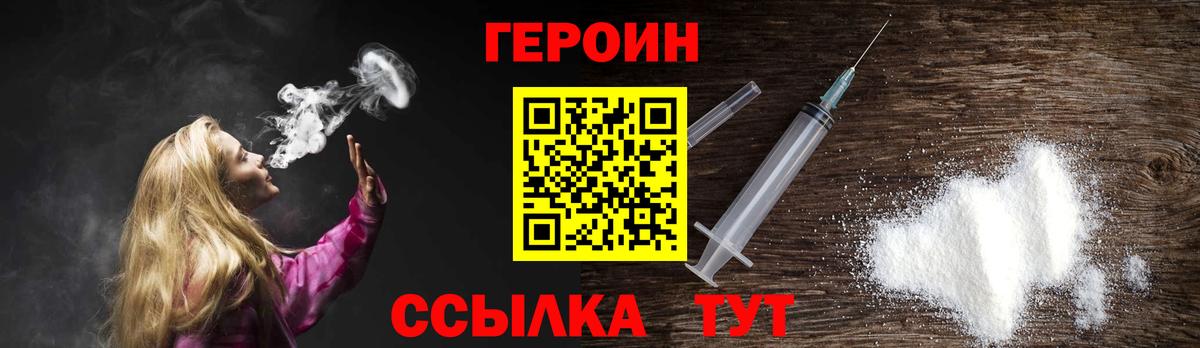 Героин афганец Лабытнанги
