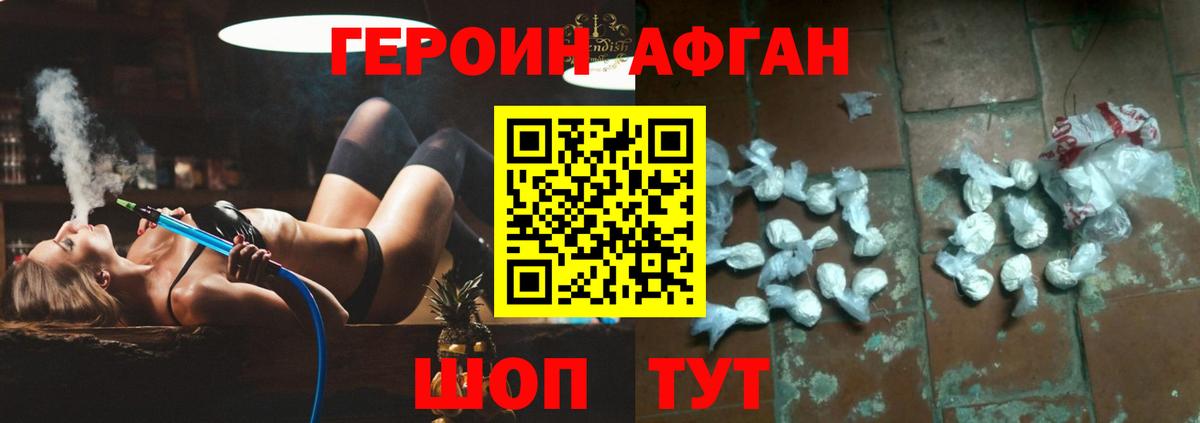 ГЕРОИН  Вход с VPN  Лабытнанги  ГЕРОИН Афган 