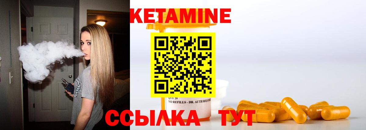 Кетамин VHQ  Вход с VPN  Кетамин ketamine  Лабытнанги 