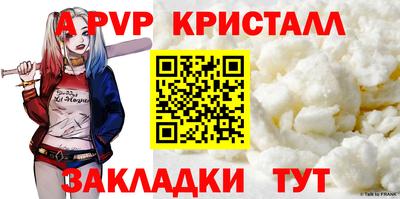 ALPHA PVP Ипатово