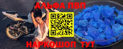 ALPHA PVP Ипатово