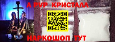 ALPHA PVP Ипатово