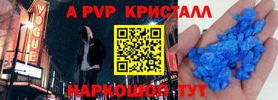 ALPHA PVP Ипатово
