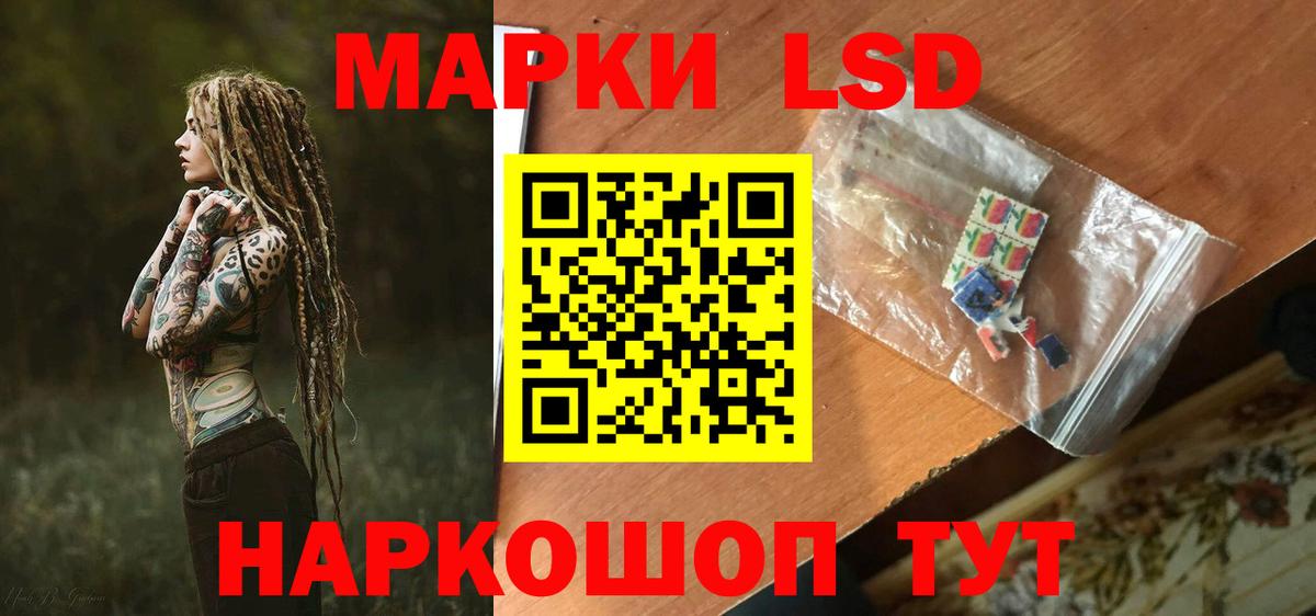 ЛСД экстази кислота Лабытнанги