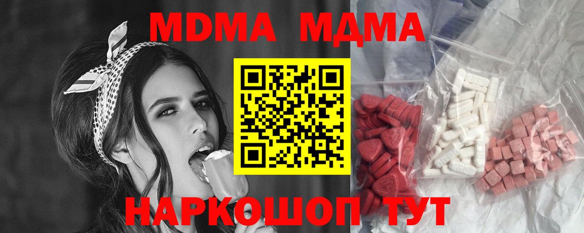 MDMA  МДМА VHQ  Вход с VPN  Лабытнанги 