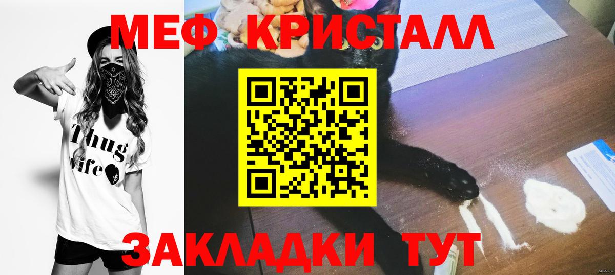 МЕФ VHQ  Вход с VPN  Меф  Лабытнанги 