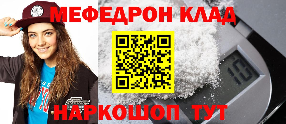 КОКАИН  Вход с VPN  Меф МЯУ МЯУ   ЭКСТАЗИ  МАРИХУАНА  Лабытнанги  Гашиш 
