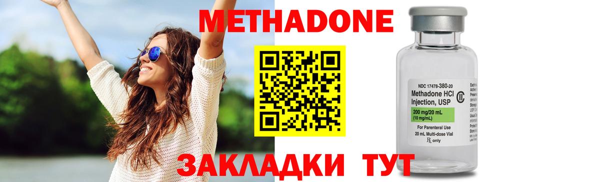 Метадон methadone  кракен маркетплейс  Метадон VHQ  Лабытнанги  Вход с VPN 
