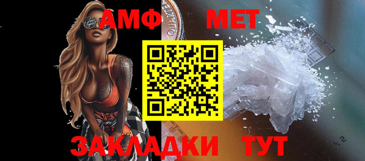 Метамфетамин кристалл Лабытнанги