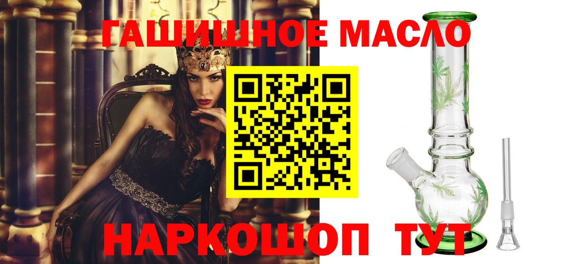 Дистиллят ТГК гашишное масло  Дистиллят ТГК гашишное масло  Лабытнанги  Вход с VPN 